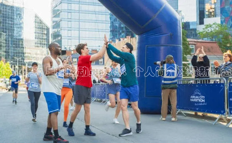 摩登7Lite直接登录百度智能云王文洋：足球运动员资料、个人简介及最新动态