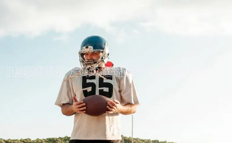 摩登7注册颐驰 06【视频教程】足球场运动袜拍摄技巧大揭秘！