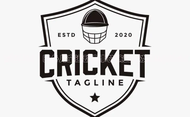 跨越国界：国外儿童运动赛事的演变与发展趋势探析