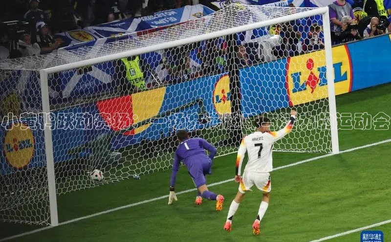 小黄鸭跃动赛场：一场充满趣味与活力的运动会