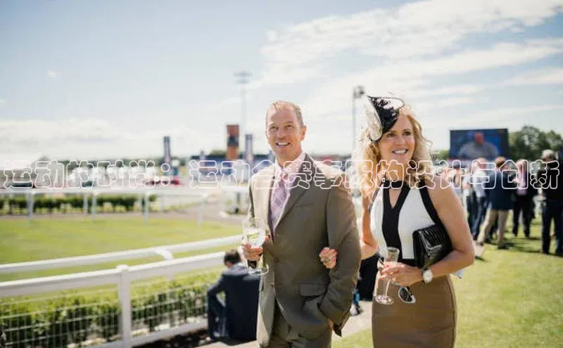 运动的时尚：运动会赛事服的设计与创新