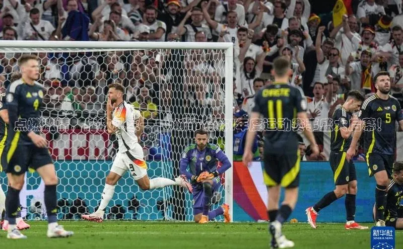 点燃激情，绽放风采——[城市名称]年度运动赛事盛大启幕！